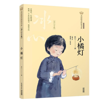小橘燈 小橘燈