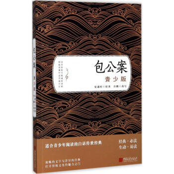 包公案 包公案