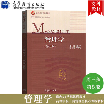 管理學(xué) 管理學(xué)