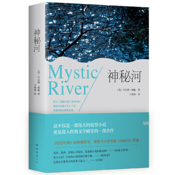 神秘河 神秘河