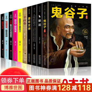 厚黑學