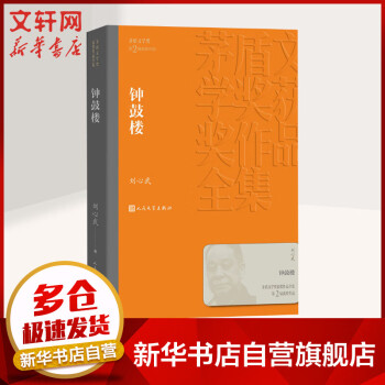 鐘鼓樓
