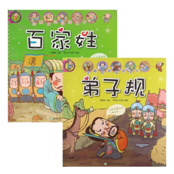百家姓