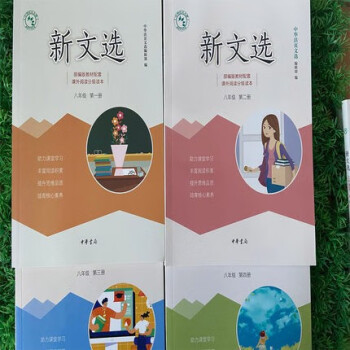 八年級 八年級