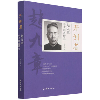 開創者