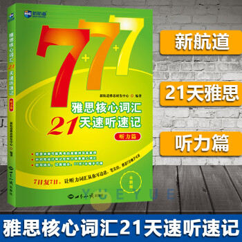 聽力篇