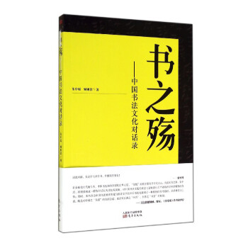 書之殤 書之殤