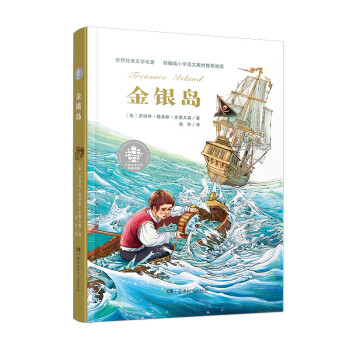 金銀島 金銀島