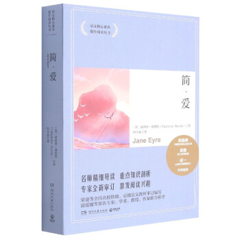 簡愛 簡愛