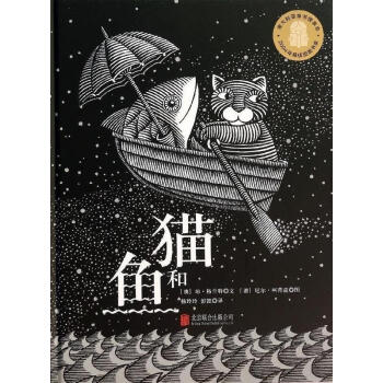 貓和魚 貓和魚