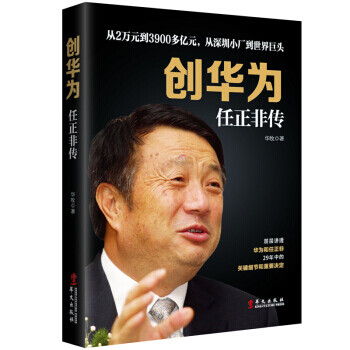 創華為 創華為