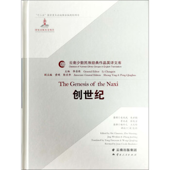 創世紀 創世紀