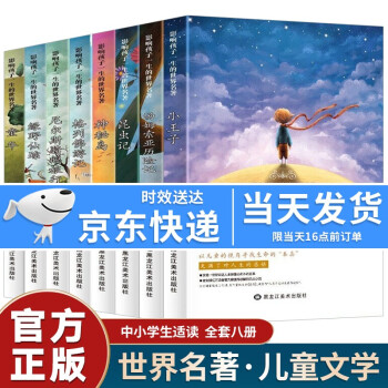 小王子 小王子