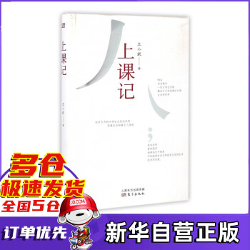 上課記 上課記