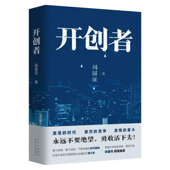 開創(chuàng)者 開創(chuàng)者