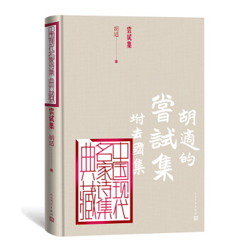 嘗試集 嘗試集