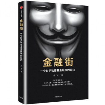 金融街