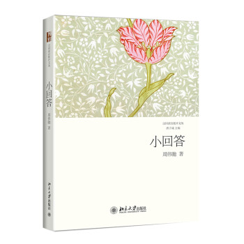 小回答 小回答