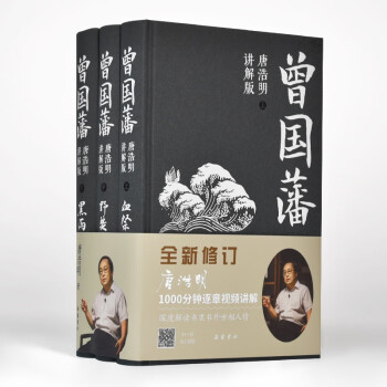 曾國藩 曾國藩