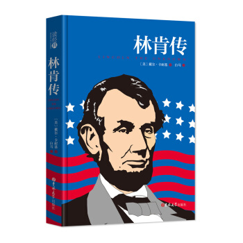 林肯傳 林肯傳