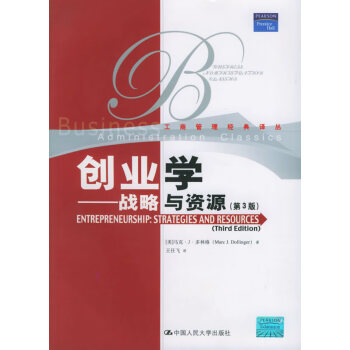 創業學 創業學