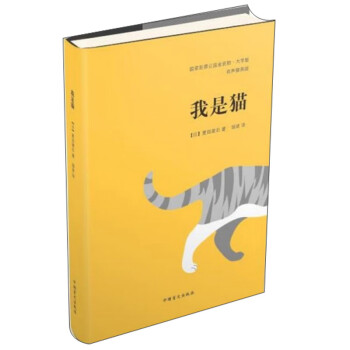 我是貓 我是貓