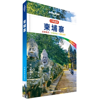 柬埔寨 柬埔寨