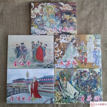 五莊觀 五莊觀