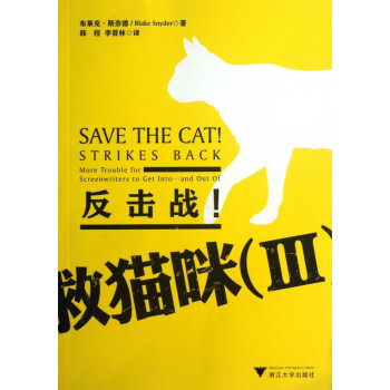 救貓咪 救貓咪