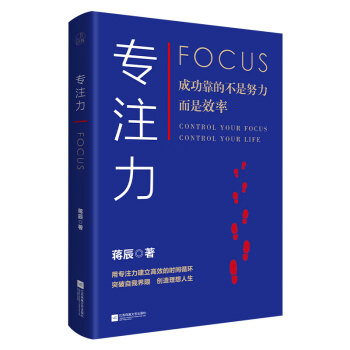 專注力 專注力