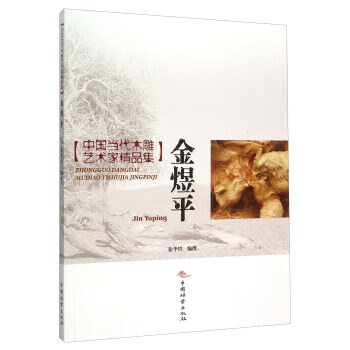 金煜平 金煜平