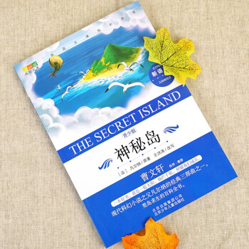 神秘島 神秘島
