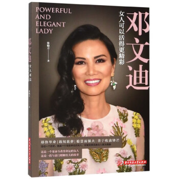 鄧文迪 鄧文迪