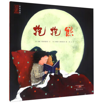 抱抱熊 抱抱熊