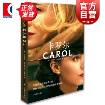 卡羅爾 卡羅爾