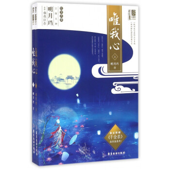 唯我心 唯我心