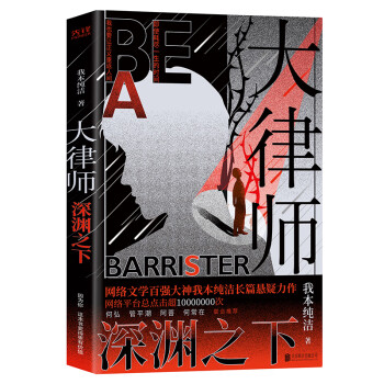 大律師
