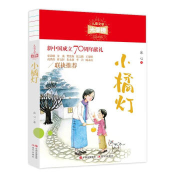小橘燈