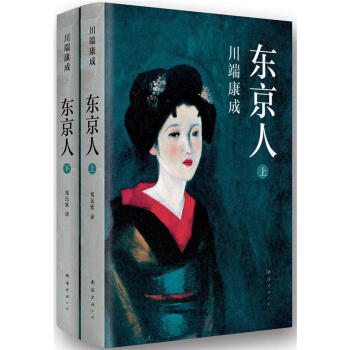 東京人 東京人