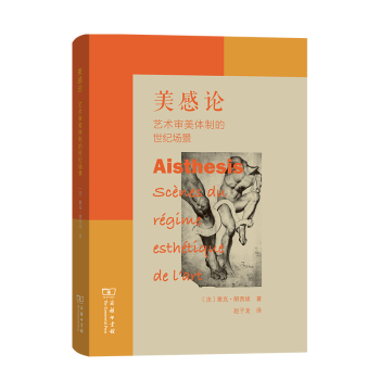 美感論 美感論