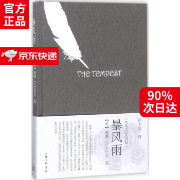 暴風(fēng)雨 暴風(fēng)雨