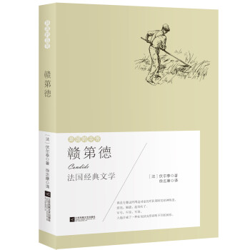 贛第德 贛第德