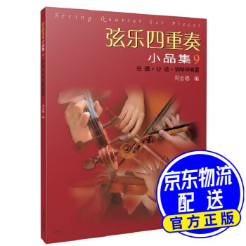 大提琴 大提琴