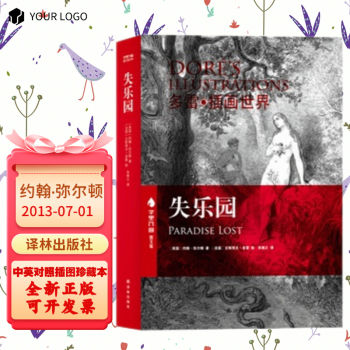 失樂園 失樂園