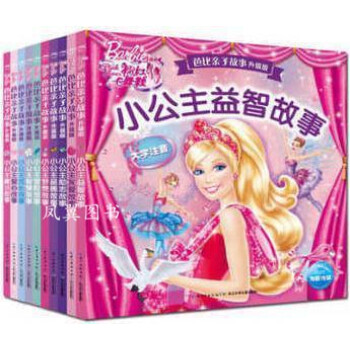 小公主 小公主