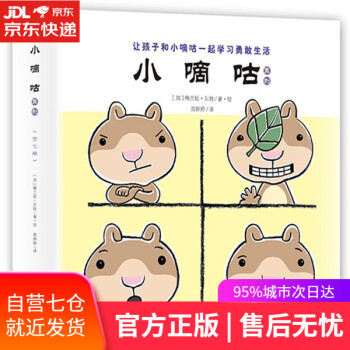 小嘀咕 小嘀咕