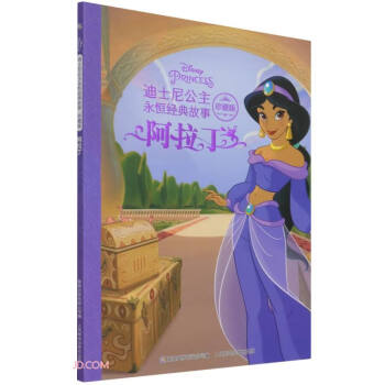 阿拉丁 阿拉丁