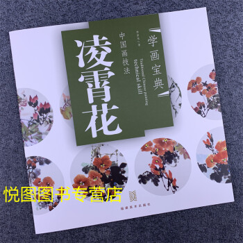 凌霄花 凌霄花