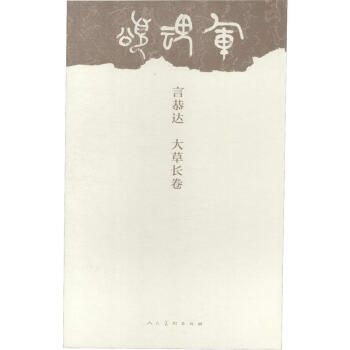 軍魂頌 軍魂頌