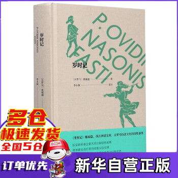 歲時記 歲時記